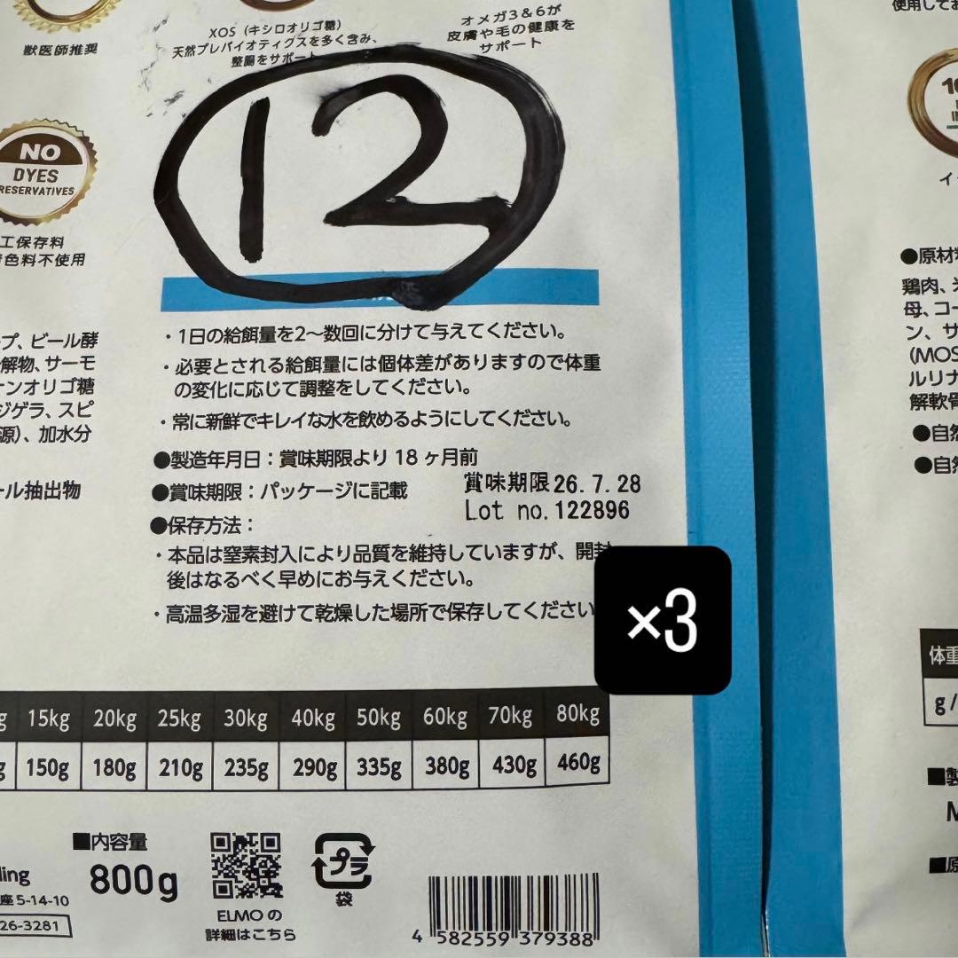 ELMO リッチインチキン 800g×8 3kg×2