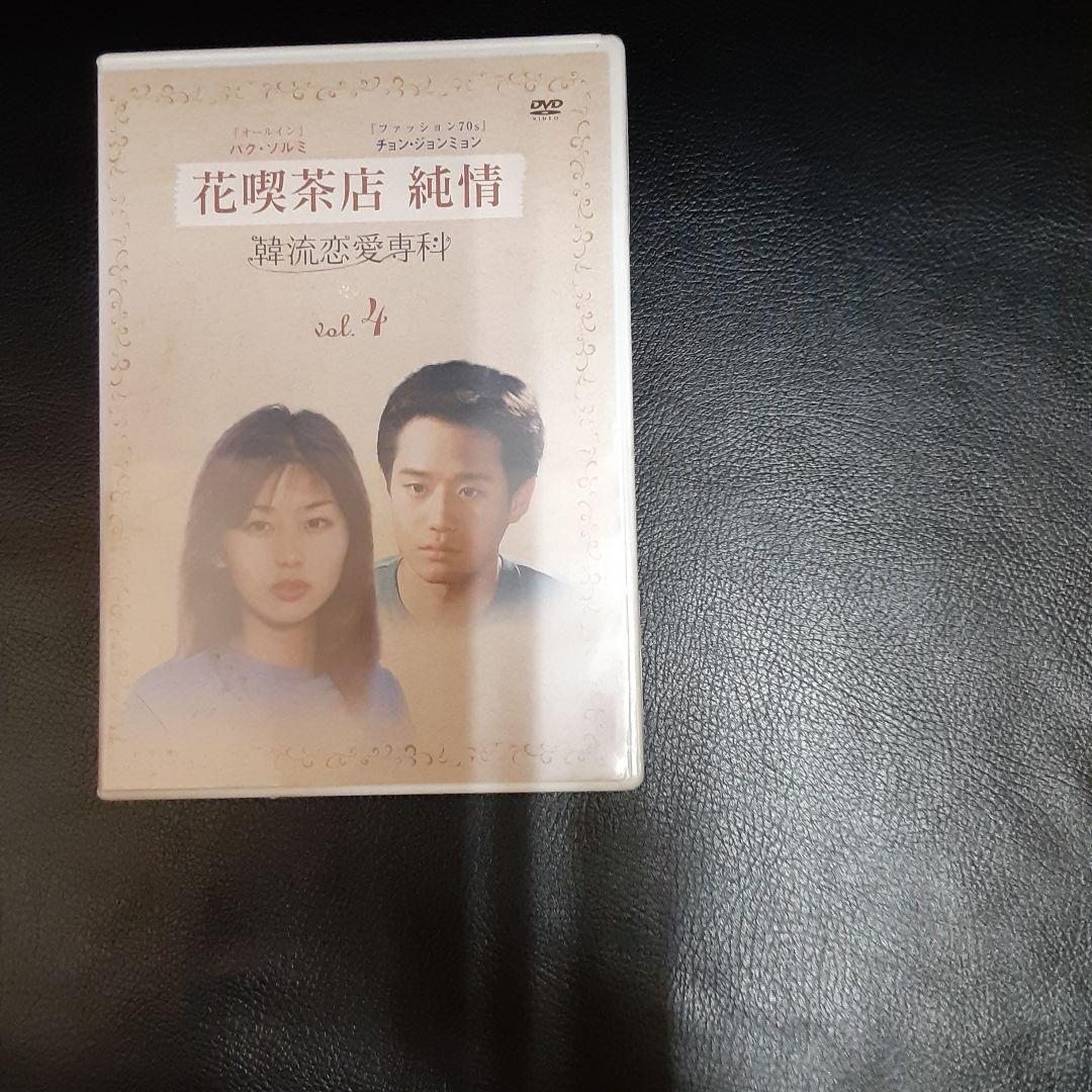 韓国ラブストリードラマ