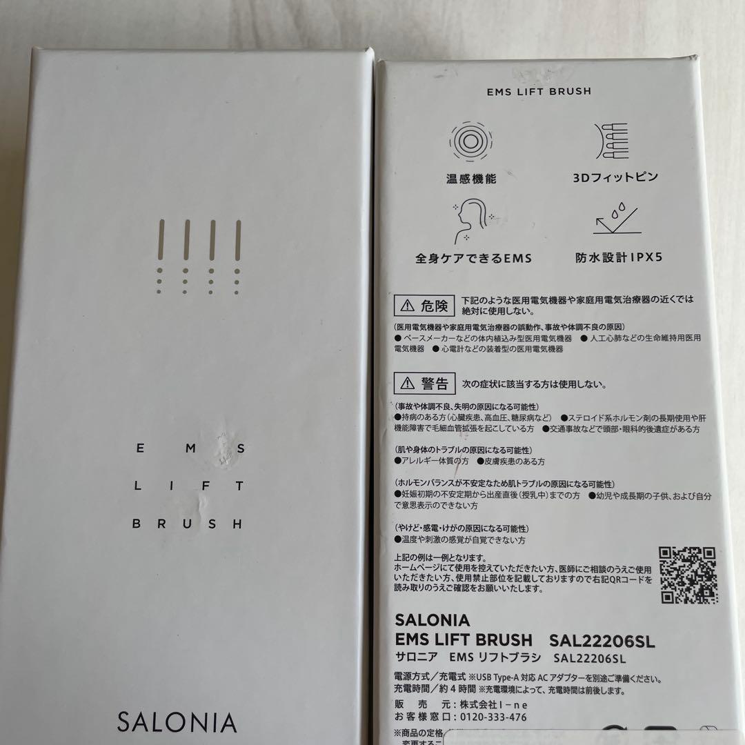 SALONIA EMS LIFT BRUSH 美顔器