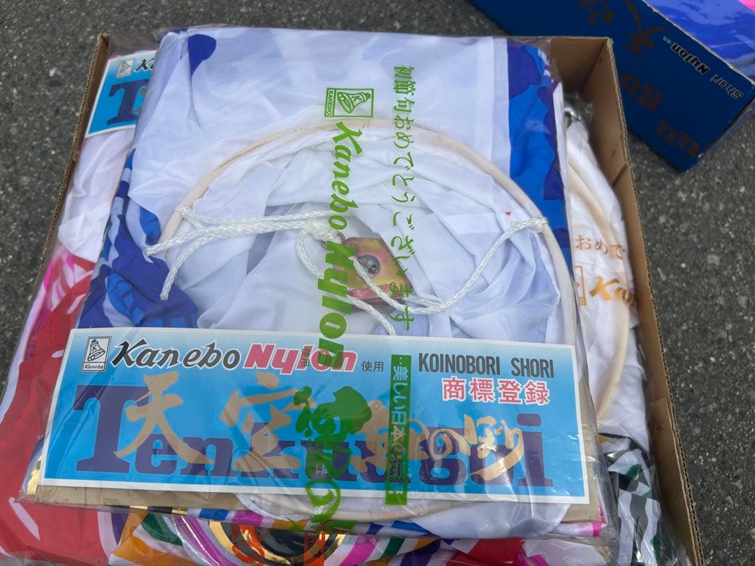 ●初節句●カネボウ・勝利 天空 端午印・高級 鯉のぼり 5m 6点セット・未使用