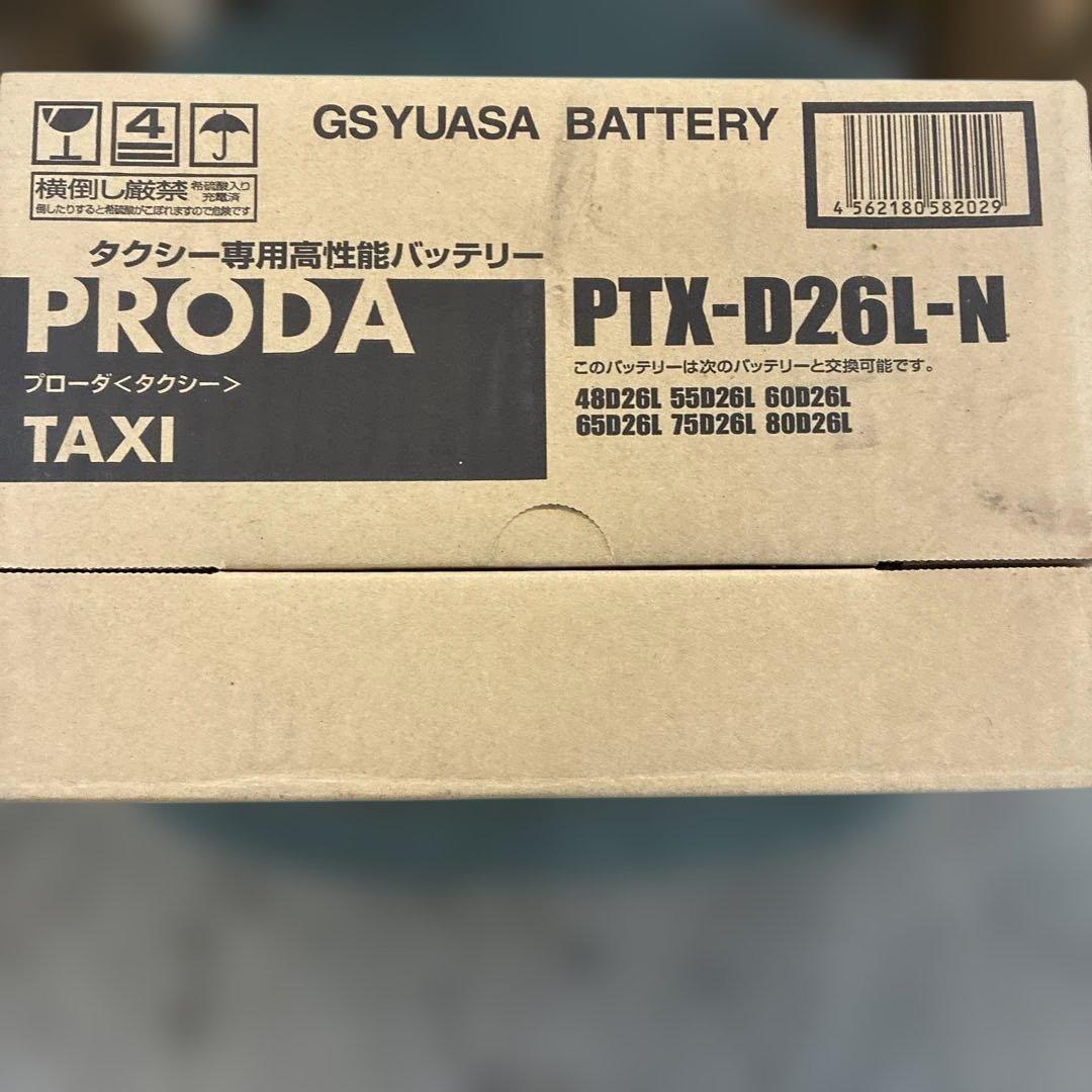 GS YUASA PRODA D26L バッテリー