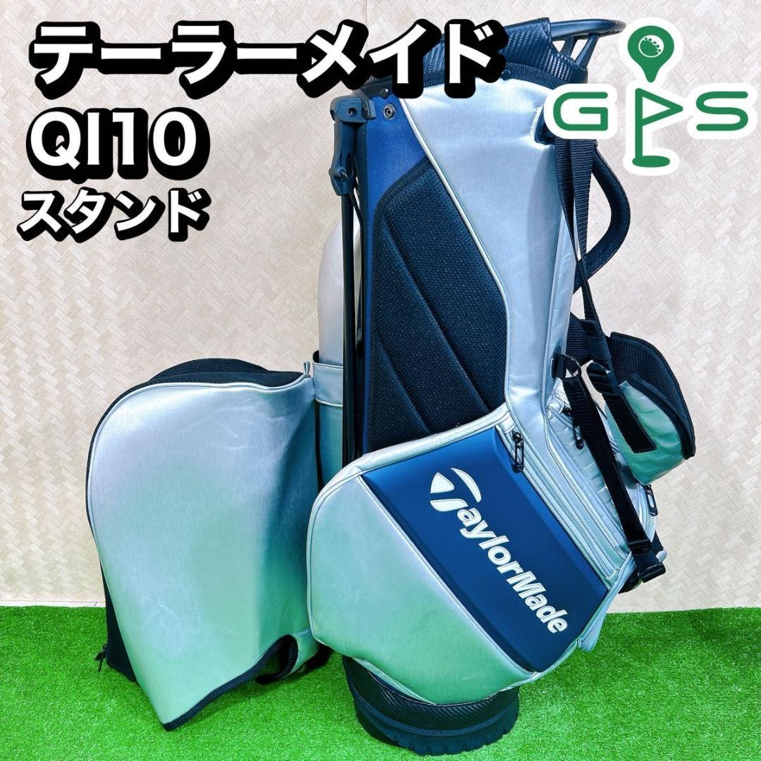テーラーメイド　TaylorMade QI10 スタンド　キャディバッグ