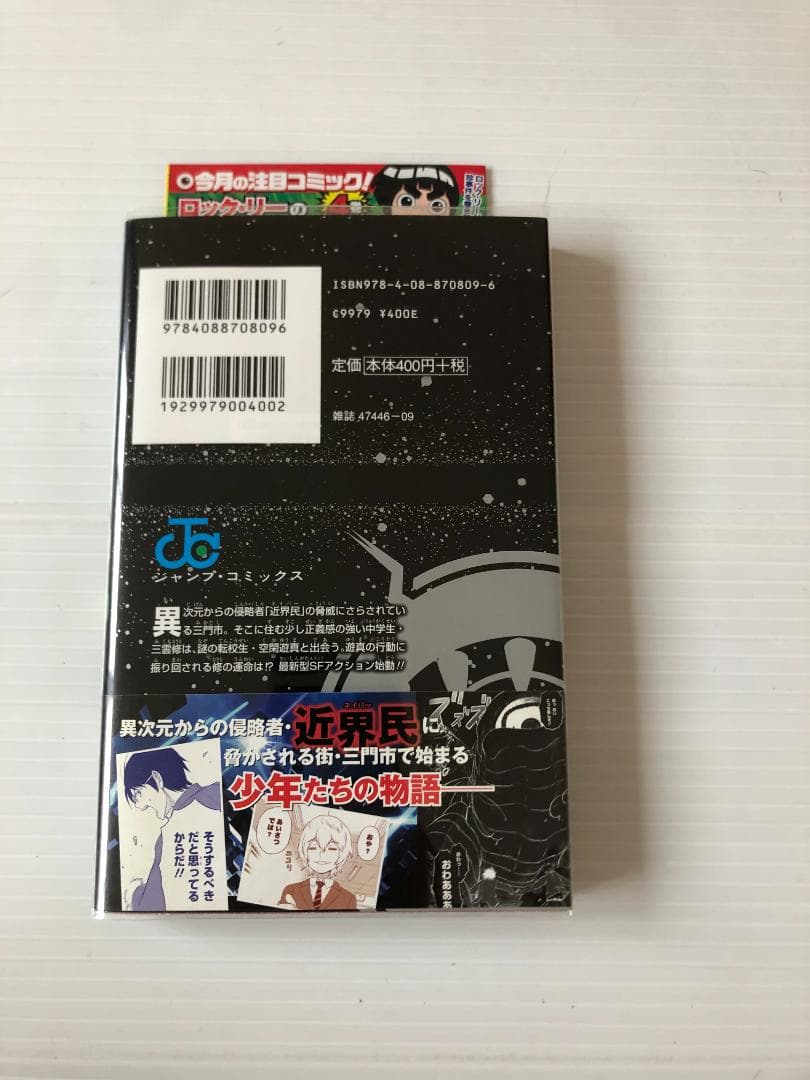 美品　ワールドトリガー　全巻　初版　帯　冊子　特典　ポスト　カード　イラスト