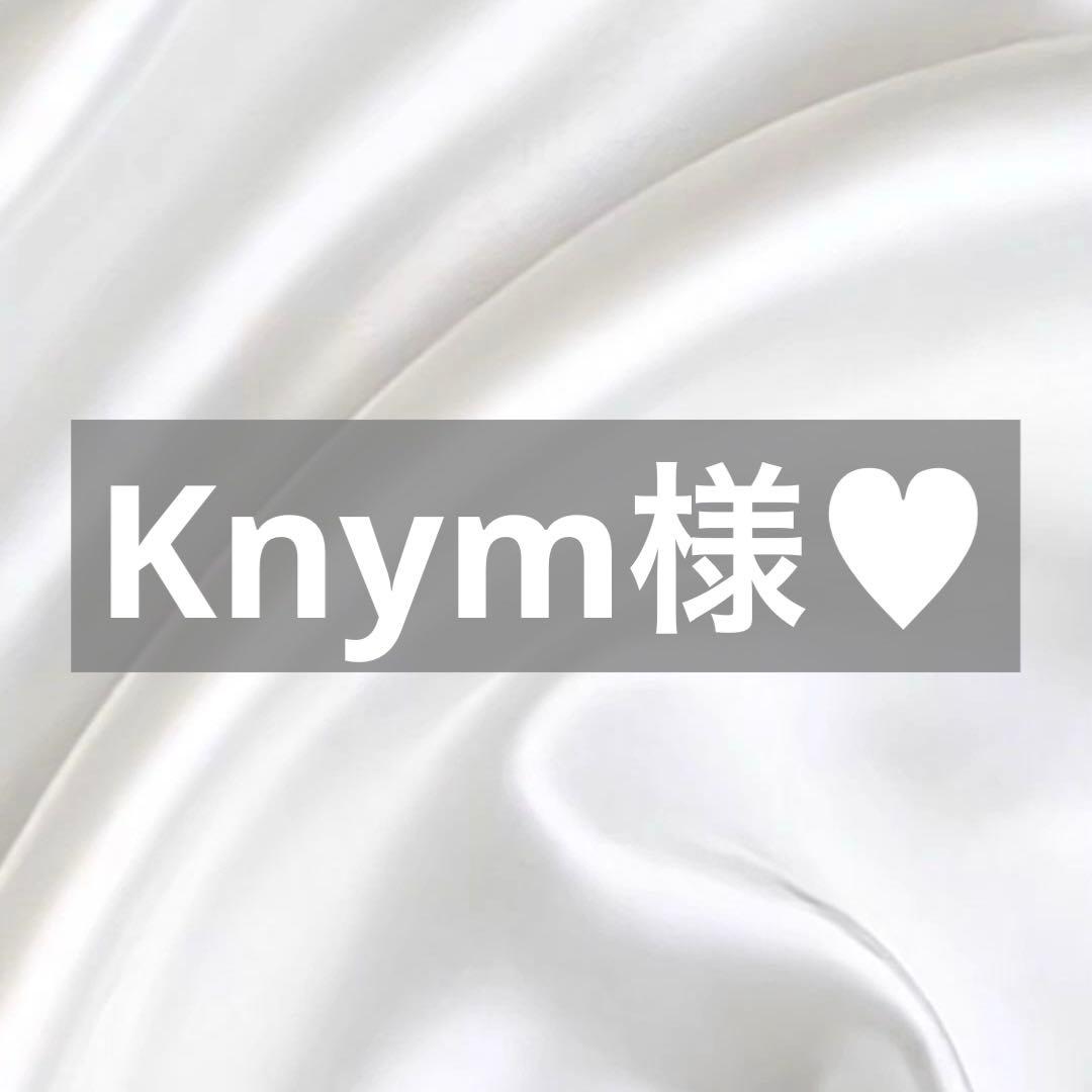 Knym様へ♥11/20