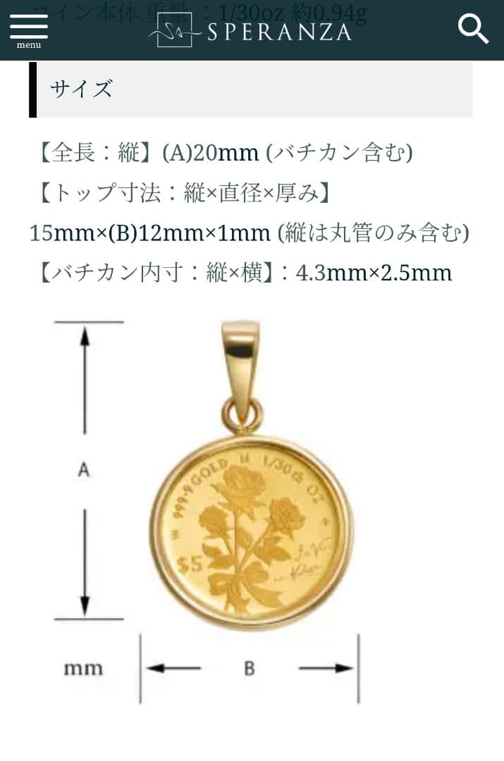新品SPERANZA純金ラヴィアンローズ1/30ozペンダントトップ限定品