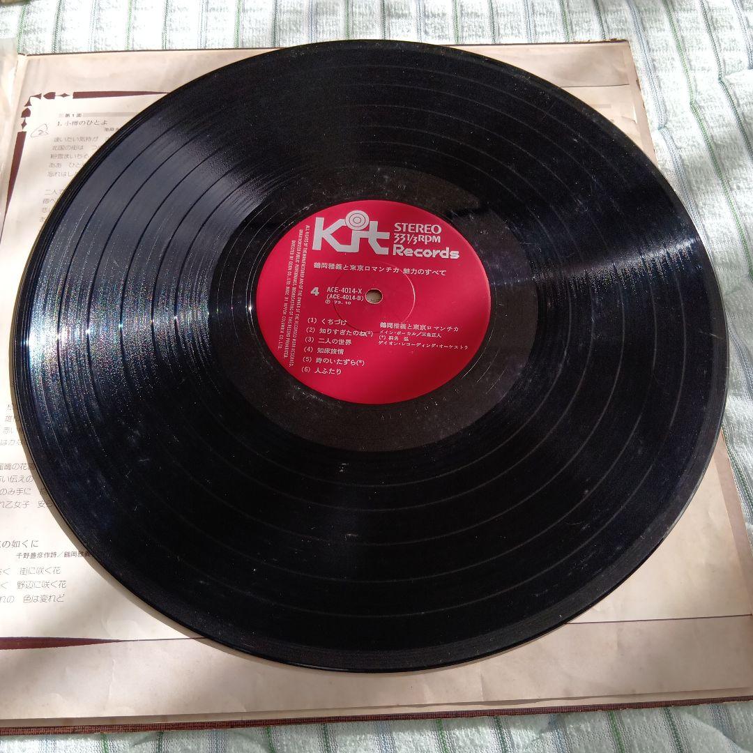 鶴岡雅義と東京ロマンチカ魅力のすべて