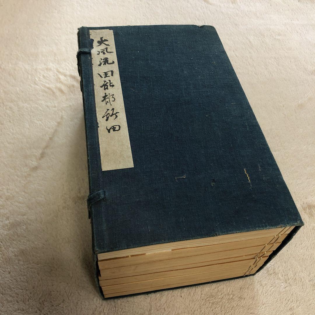 大風流田脳村竹田　帙入　全8冊