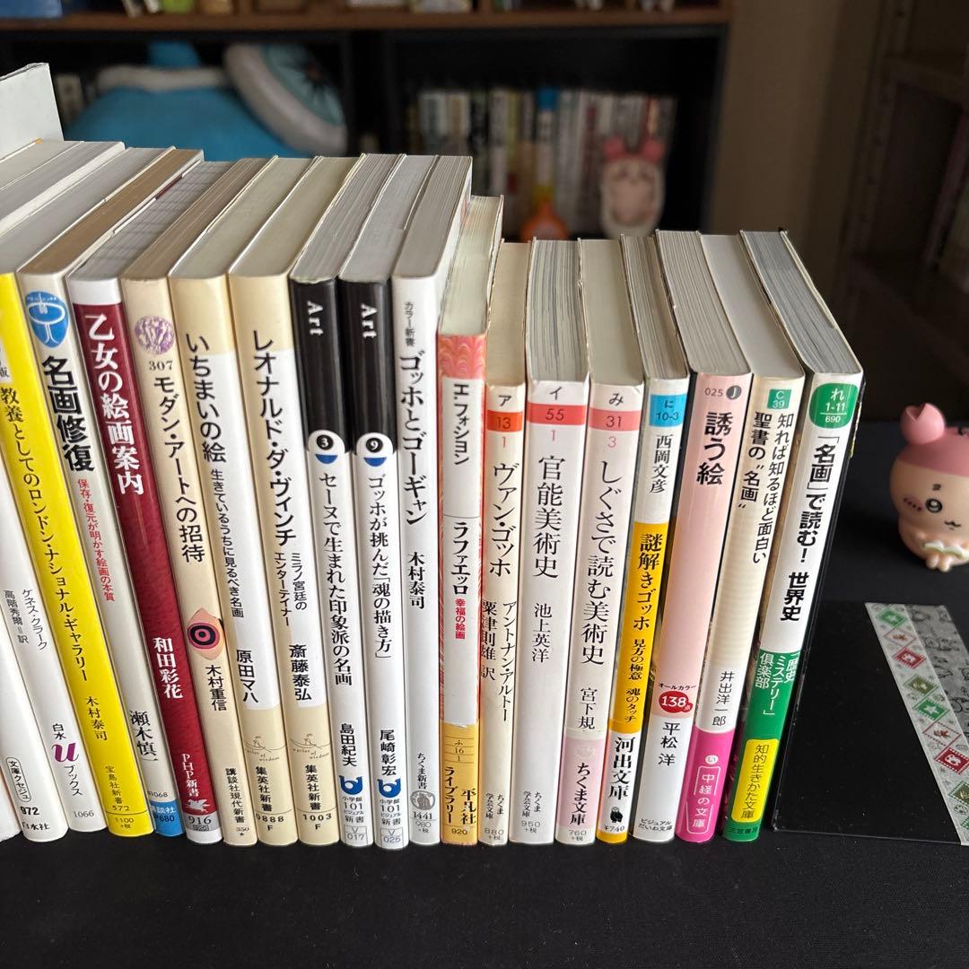 24冊セット♪西洋絵画の主題物語／366日の西洋美術／名画修復／謎解きゴッホ