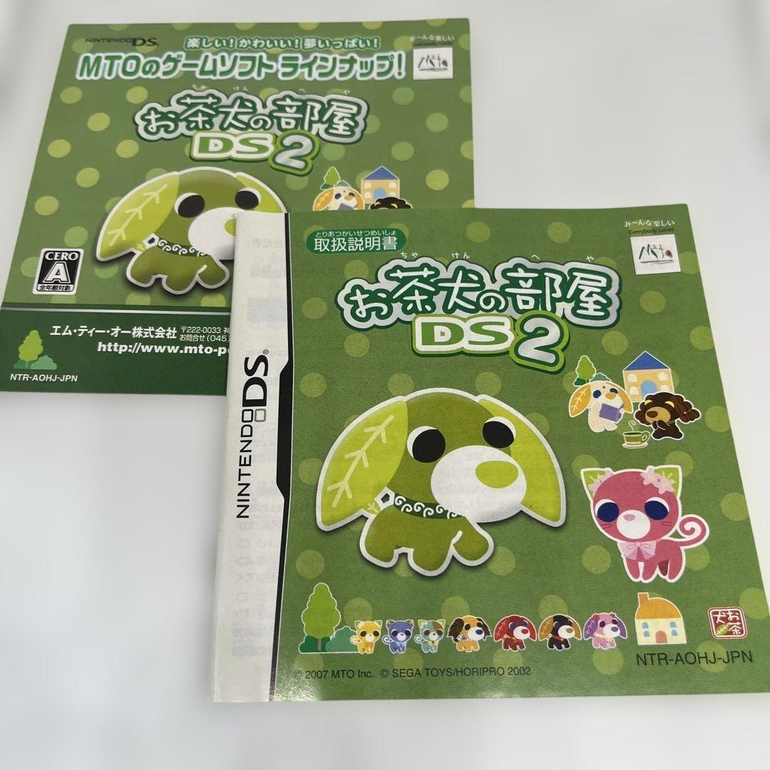 お茶犬 DS 3DS カセットまとめ売り