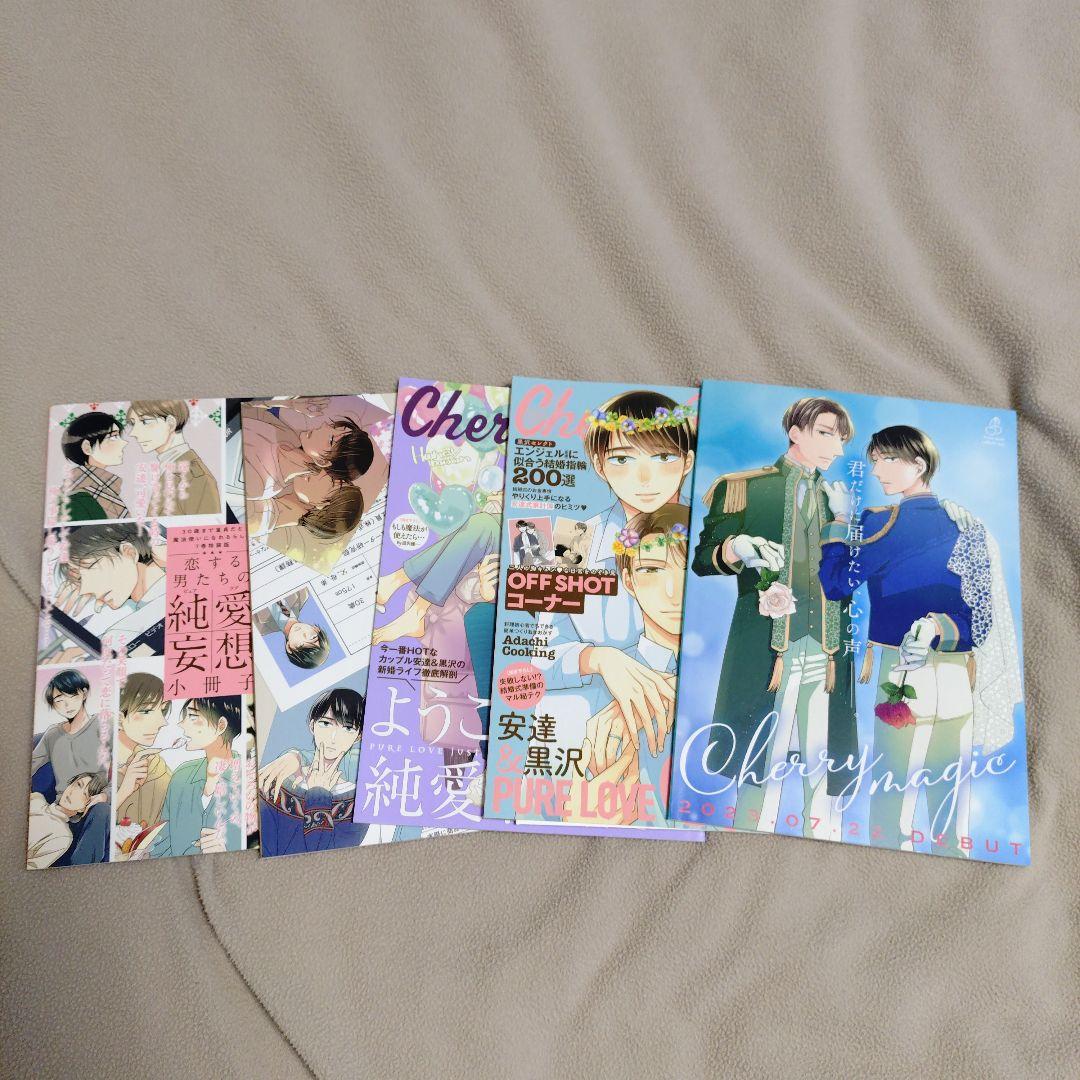 「30歳まで童貞だと魔法使いになれるらしい」コミック1〜13巻セット