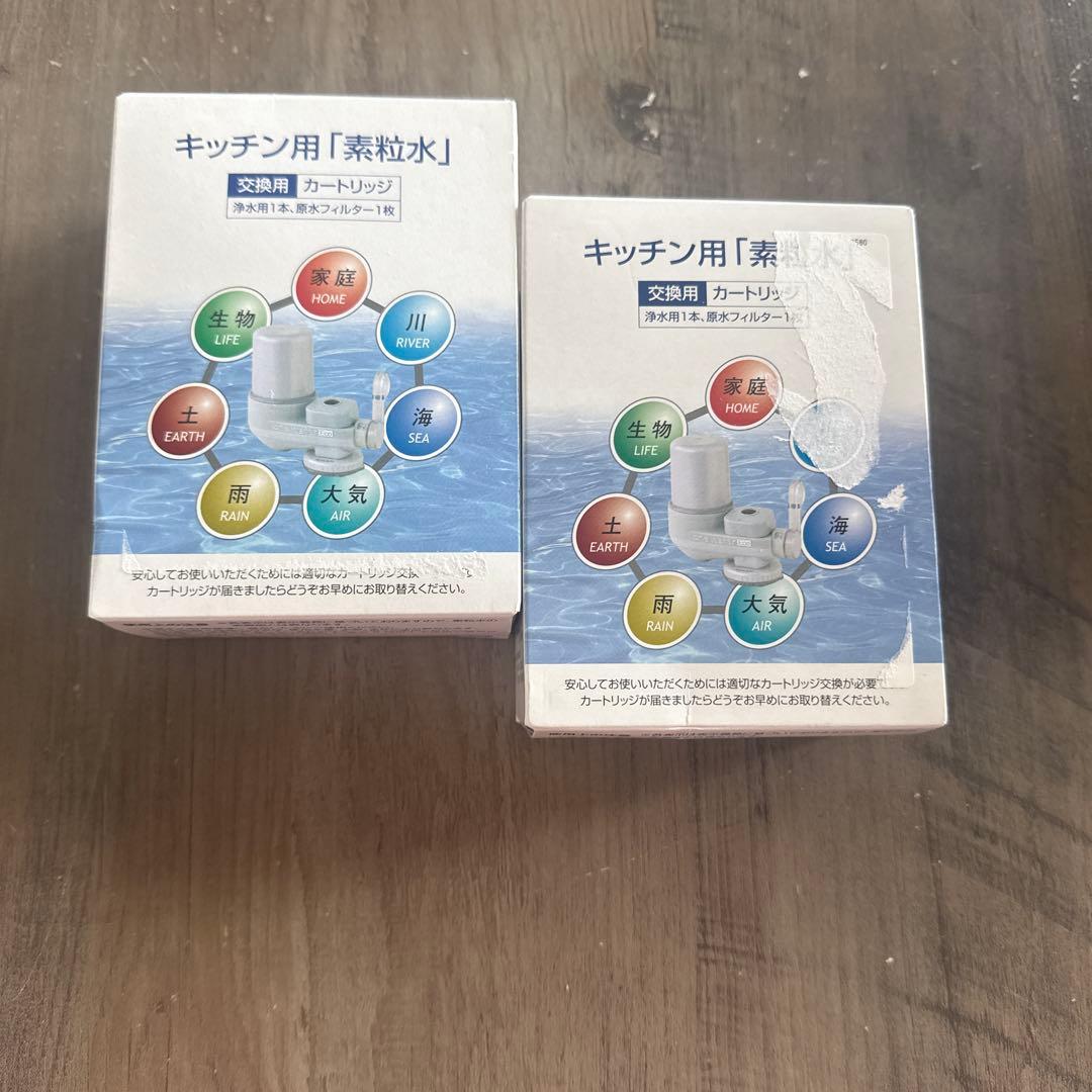 素粒水　キッチン用　カートリッジ　2個セット　浄水器　2個セット