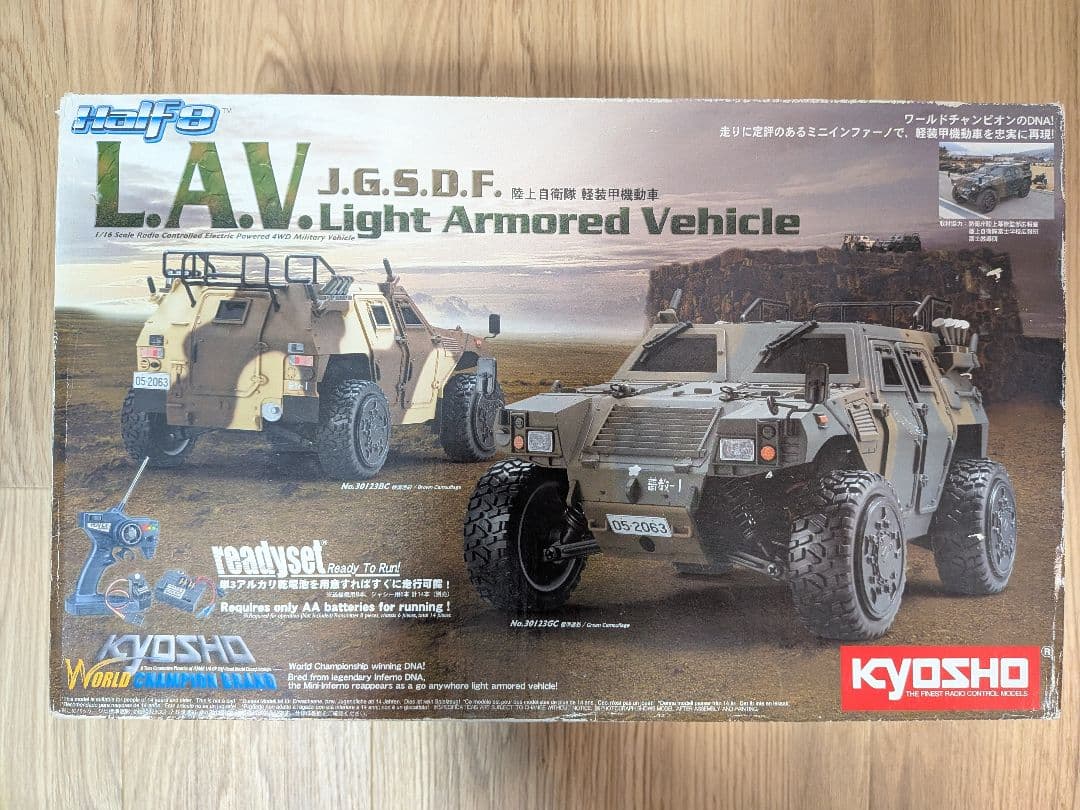 【希少品】京商LAV J.G.S.D.F. ラジコン 陸上自衛隊 軽装甲機動車
