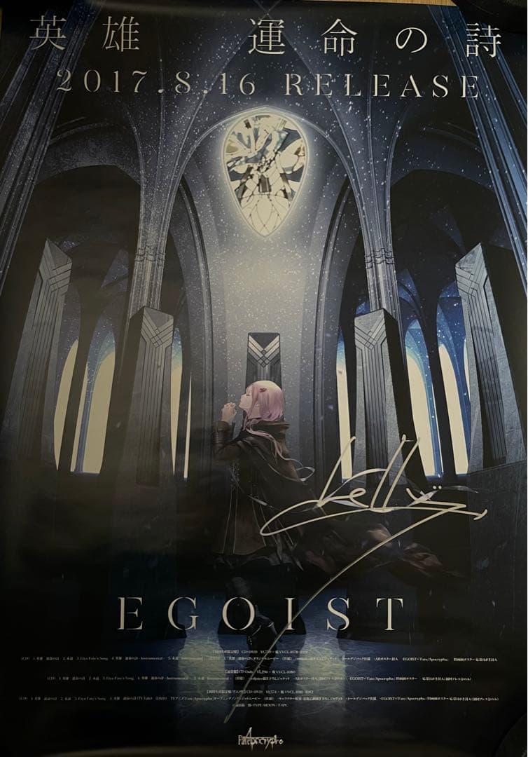 EGOIST 直筆サイン入りポスター