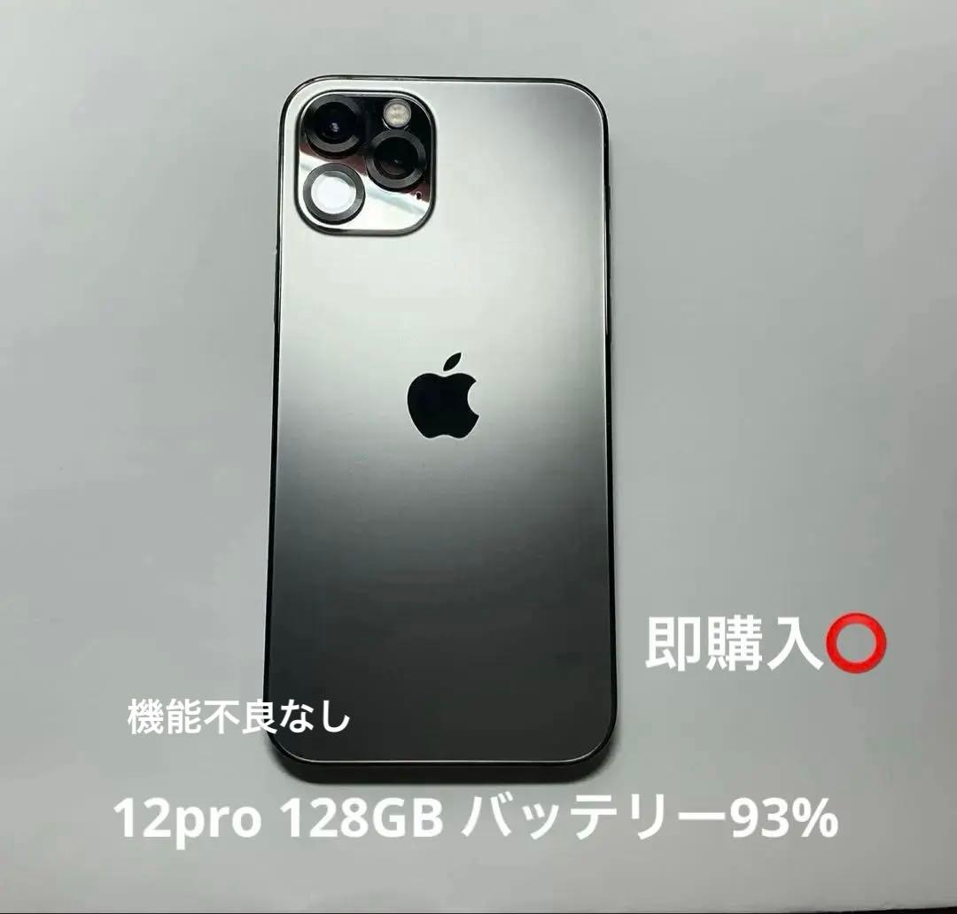 Apple iPhone 12pro グラファイト　バッテリー93%