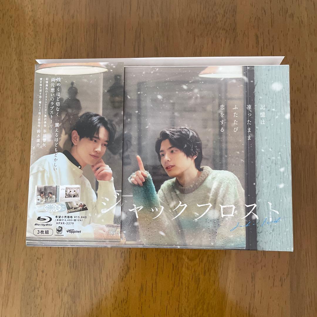 ジャックフロスト Blu-ray BOX〈3枚組〉　 本田響矢　鈴木康介