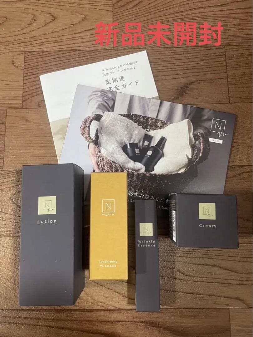 Ｎ オーガニック Vie 4点セット