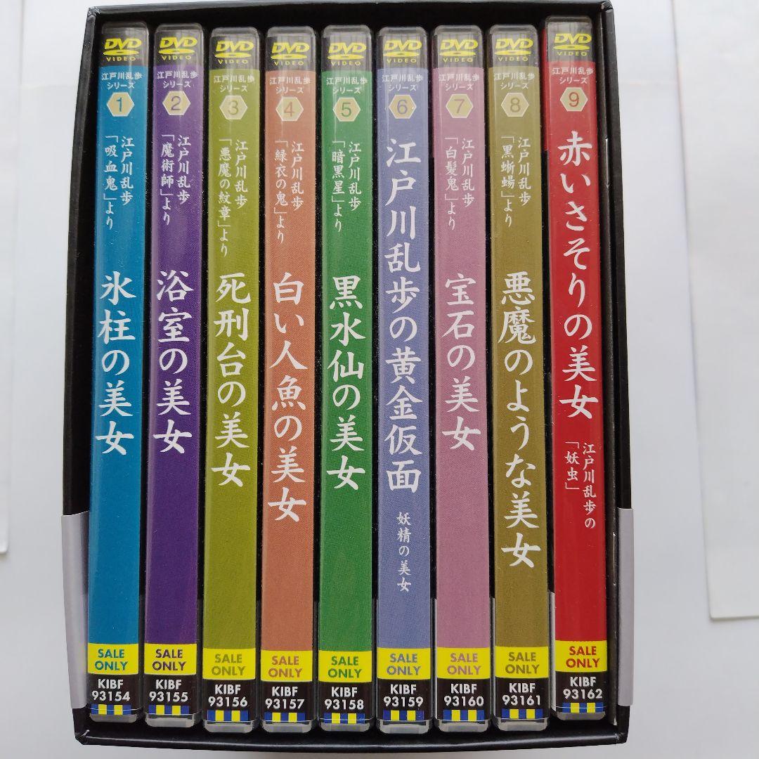 江戸川乱歩シリーズ BOX 1天知茂