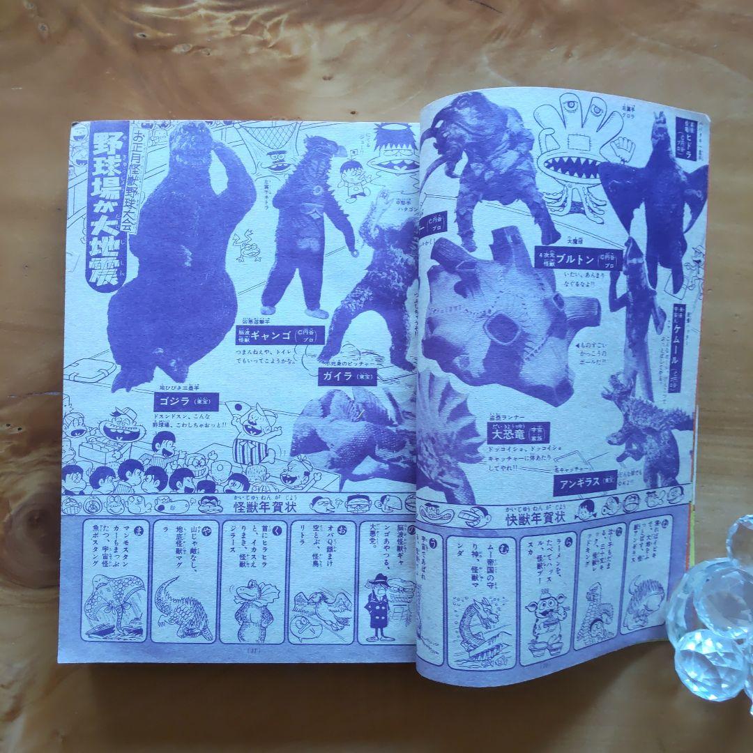 新連載∕パーマン∕藤子不二雄∕週刊少年サンデー∕1967年2号∕カムイ外伝∕希少