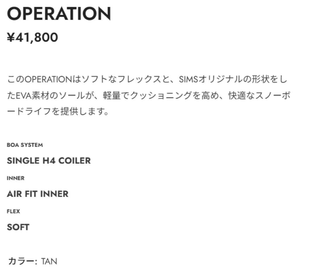 SIMS boards Japan MEMBRANE 23cm 新品