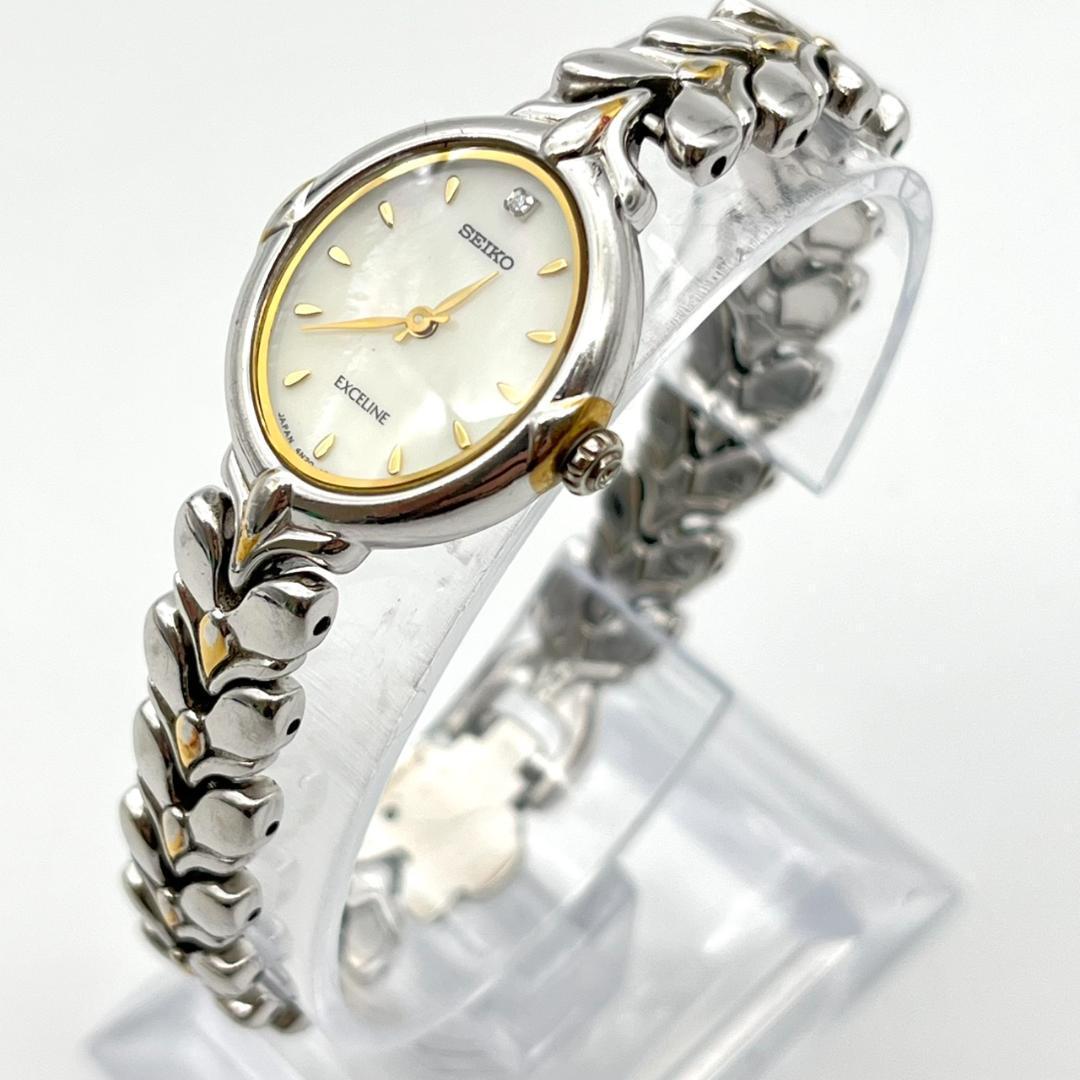 セイコー エクセリーヌ 1Pダイヤ シェル文字盤 新品電池交換済 レディース