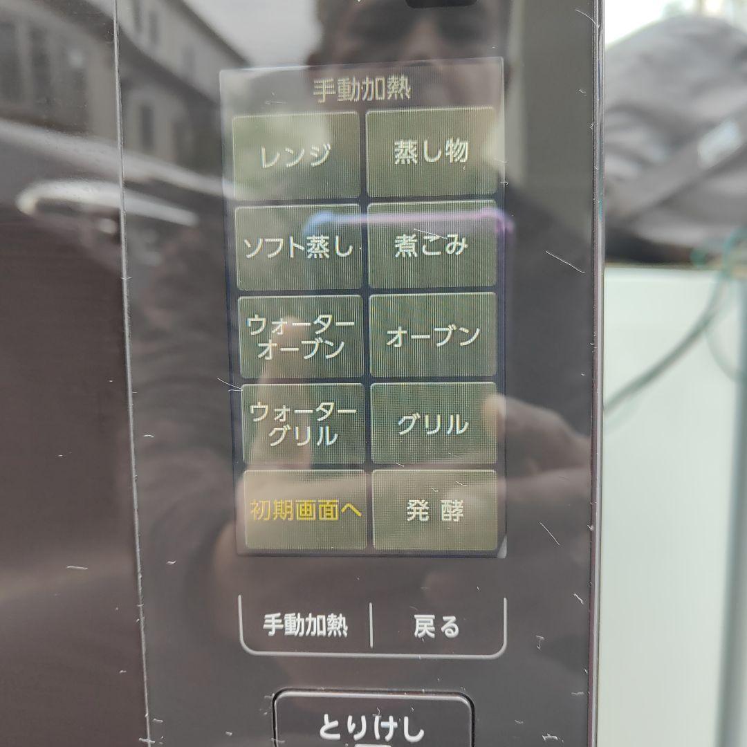 【ぴょんはる】SHARP ヘルシオ 30L AX-SP1-R