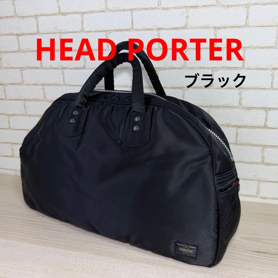 【廃盤品】HEADPORTER ヘッドポーター ボストンバック ジムバック 黒
