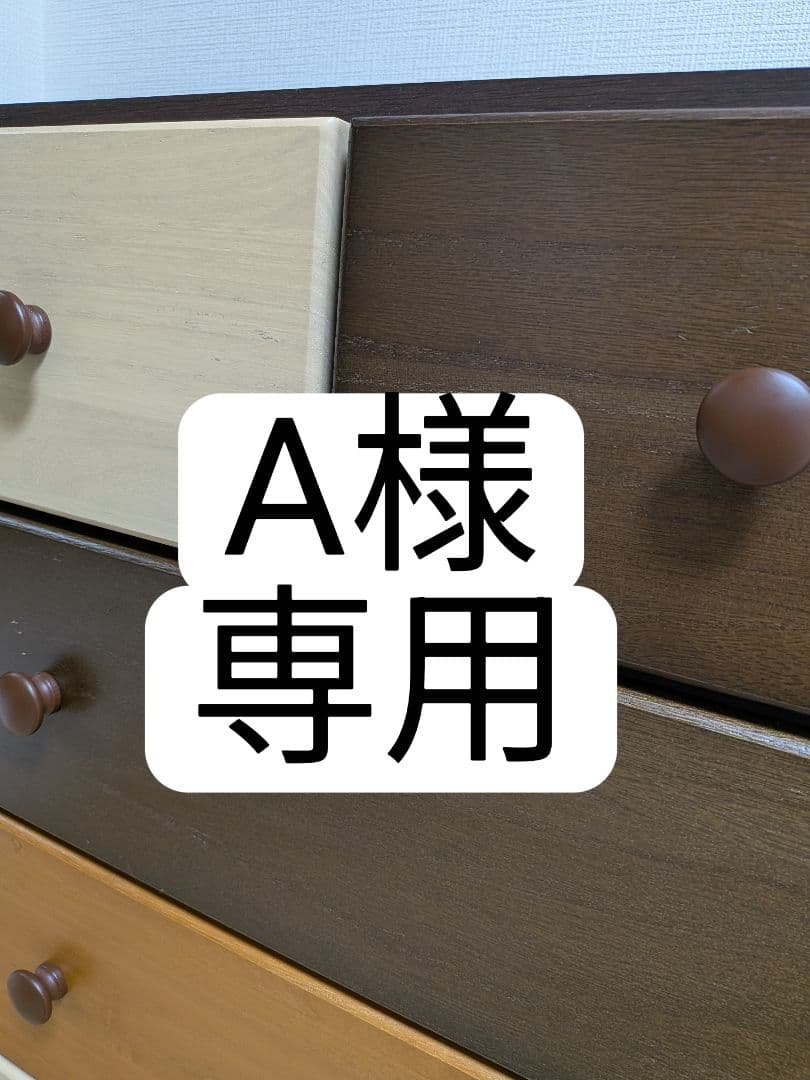 木製モダンデザインチェスト 4段