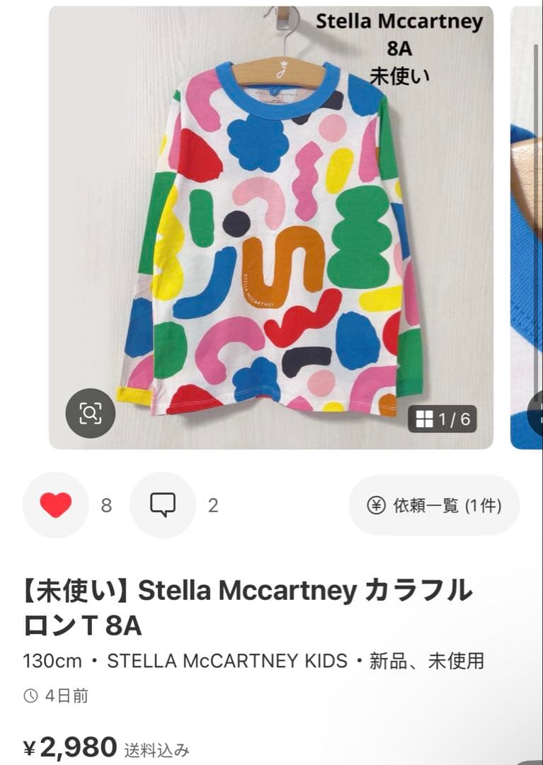 ☆SN'☆様　まとめ専用ページ