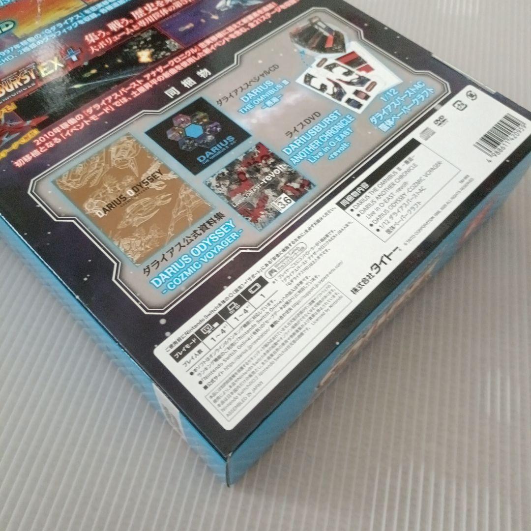 Switch ダライアス コズミックリベレーション 特装版 アマゾン特典CD付