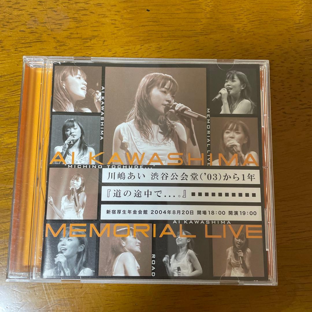 川嶋あい DVD 11セット