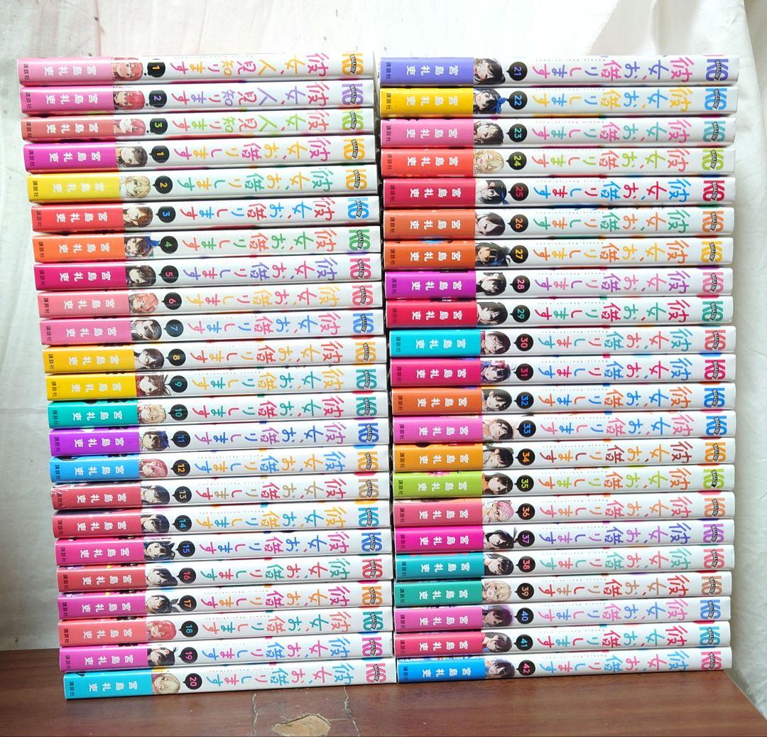 あるとくん。【ほぼ未開封】彼女、お借りします 全42巻＋彼女人見知 全3巻