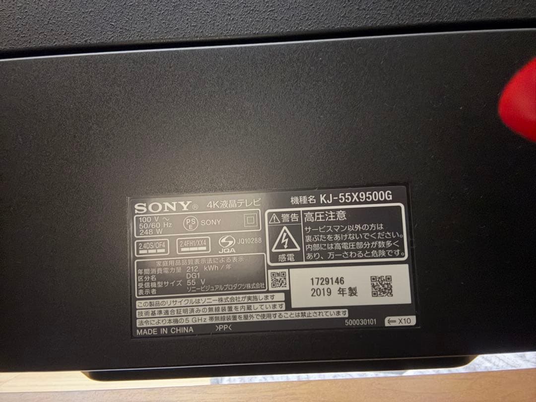 SONY KJ-55X950G 55インチ液晶テレビ　ジャンク