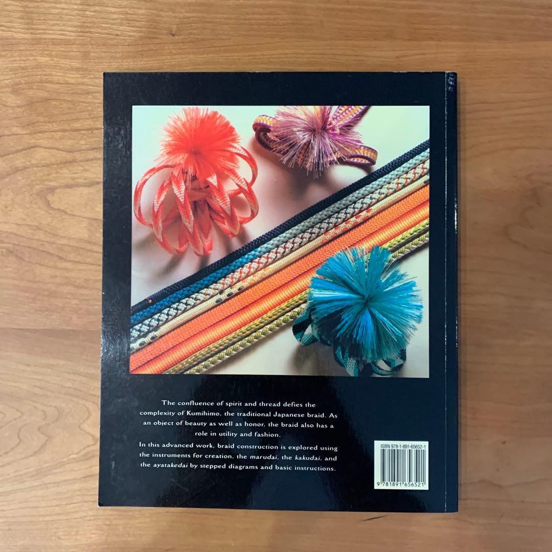 くみひも　The Essence of Japanese Braiding