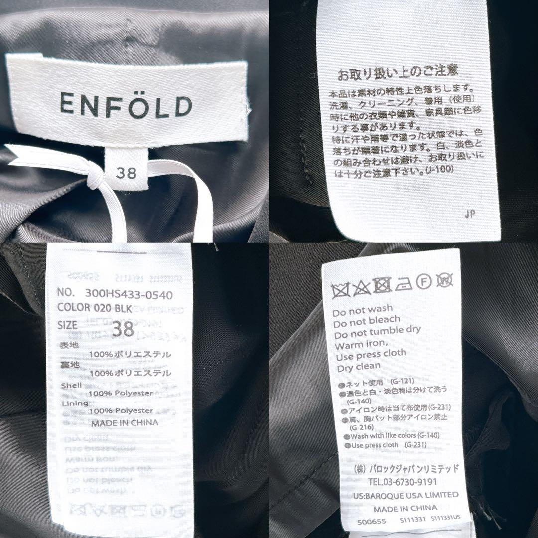 新品✨ENFOLD エンフォルド オールインワン ジャンプスーツ 黒 2024年