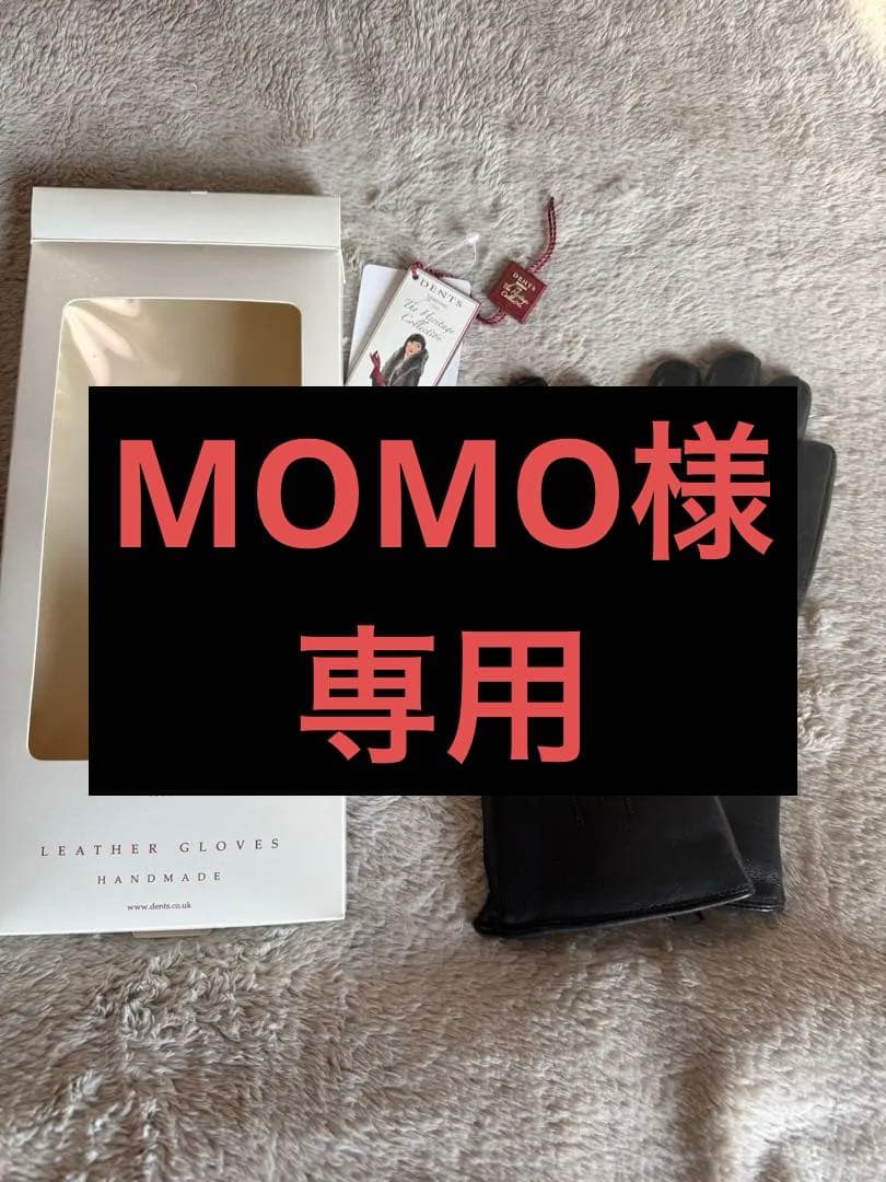 DENTS レザー手袋 ブラック