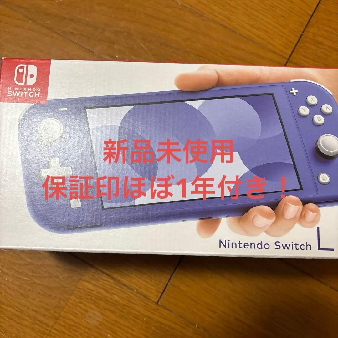 Nintendo Switch Lite 青色 未使用 新品