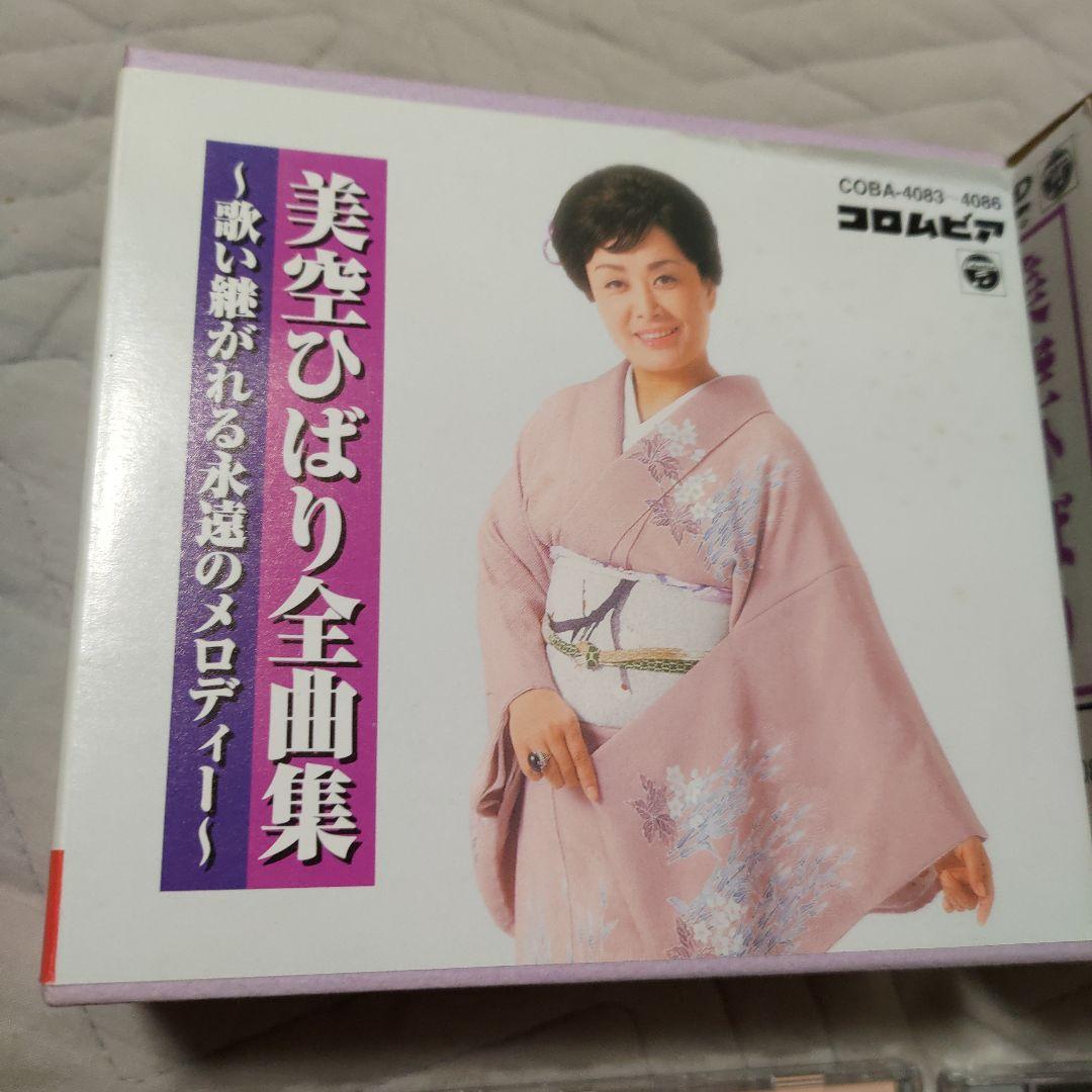 美空ひばり/全曲集～歌い継がれる永遠のメロディー〈5枚組〉