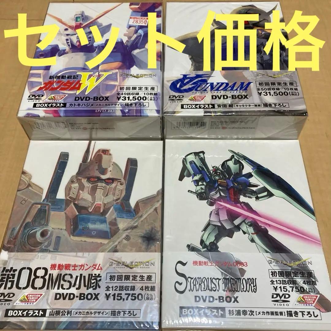 【4作品DVD-BOXセット】ガンダム 初回限定生産　G-SELECTION