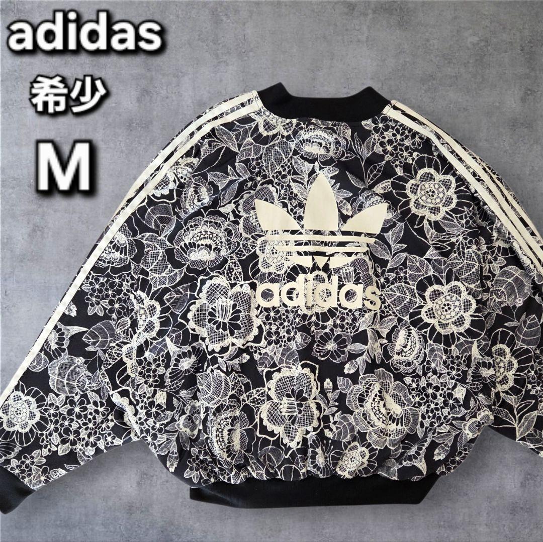 【希少デザイン】アディダス 花柄 総柄 トラックジャケット ケープ M コラボ