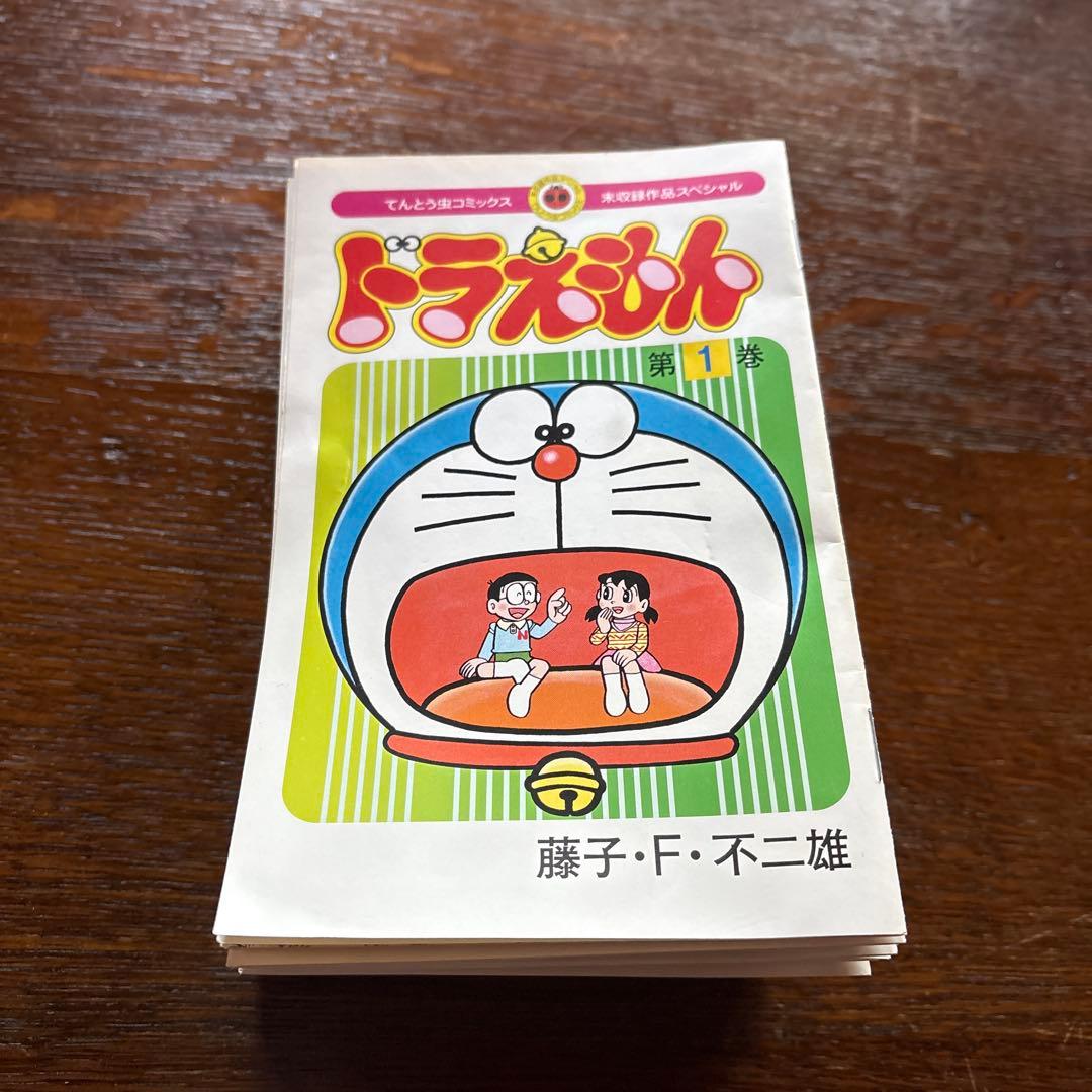 ドラえもん　未収録作品スペシャル　26巻