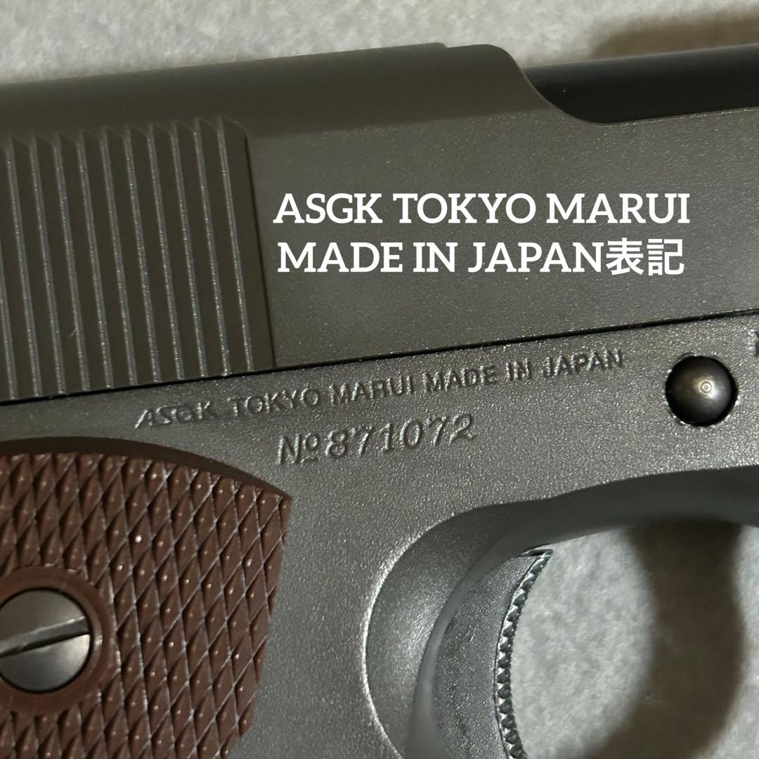 東京マルイ　M1911A1 コルトガバメント　微バトルダメージ加工