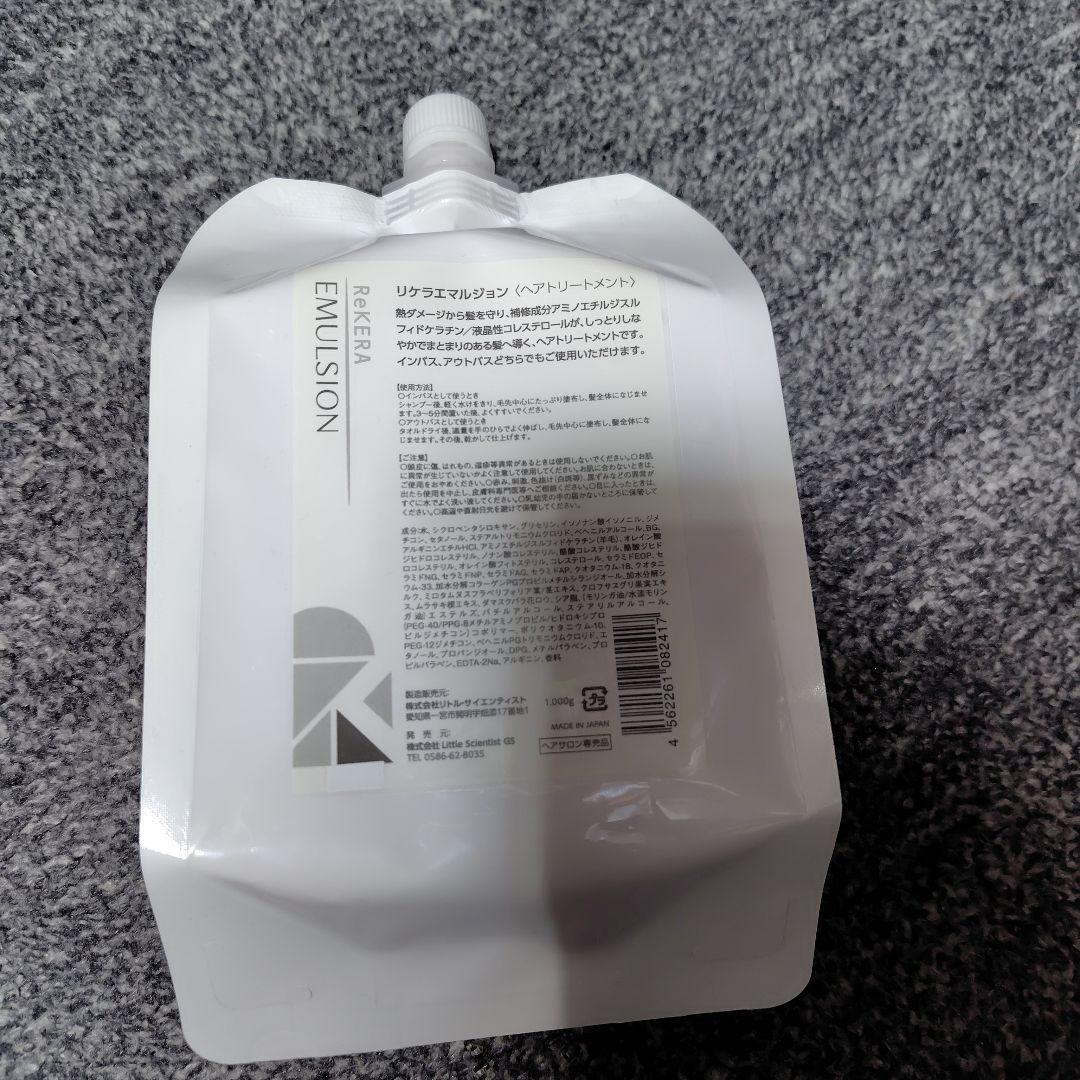 リケラエマルジョン1000g