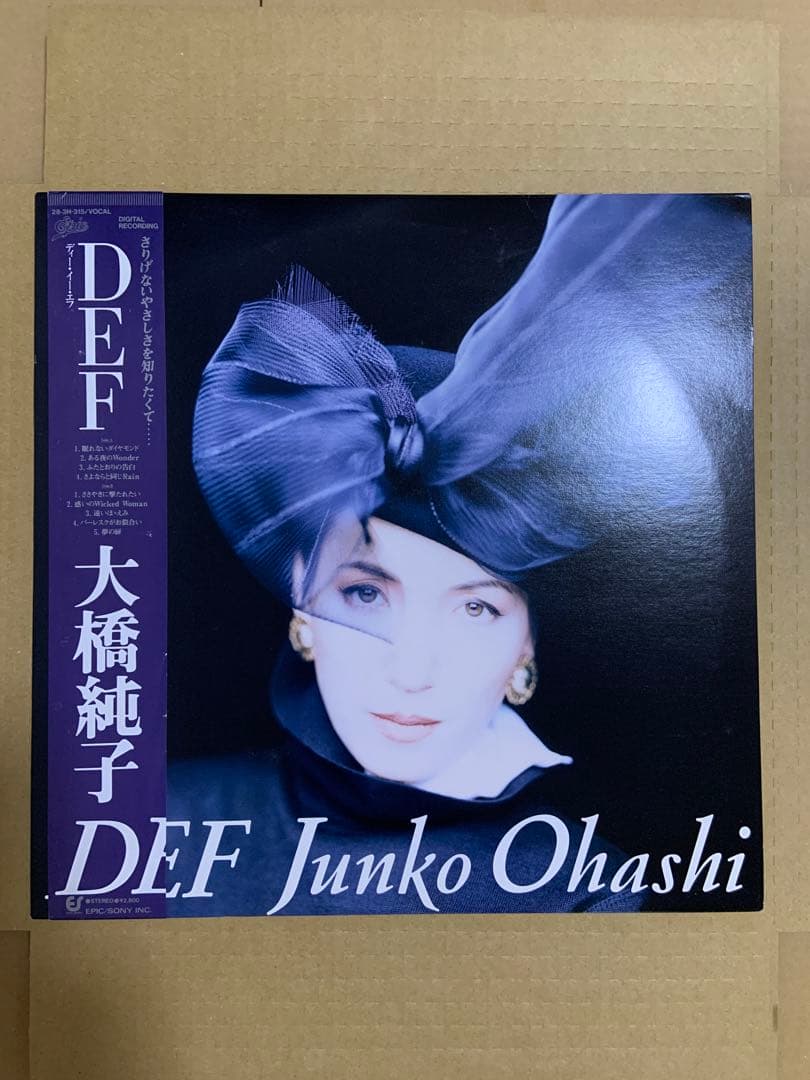 大橋純子　“DEF” プロモ・サンプルLP 電波媒体向け　レコード