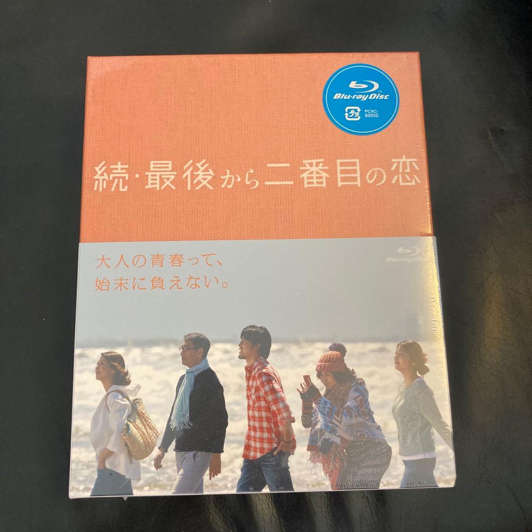 新品未開封　続・最後から二番目の恋 Blu-ray BOX〈4枚組〉