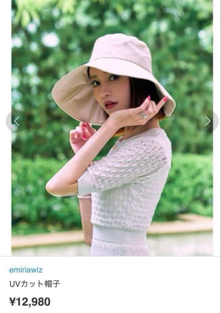 EmiriaWiz UVカット帽子 エミリアウィズ