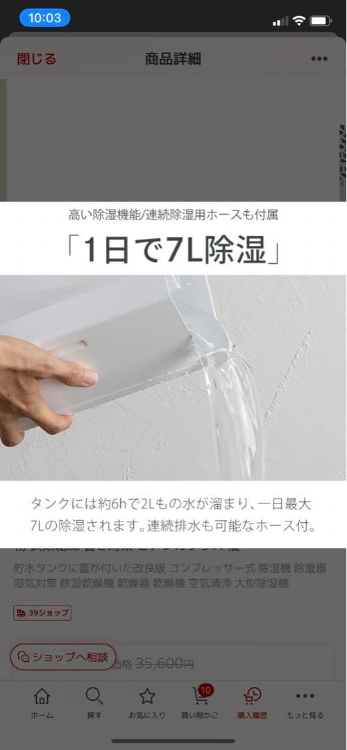 除湿機　コンプレッサー式
