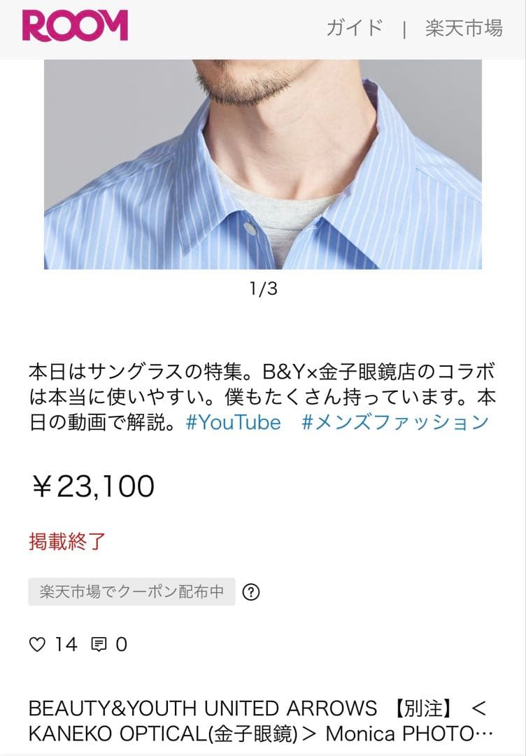 B&Y別注 KANEKO OPTICAL Monica モニカ 大山シュン