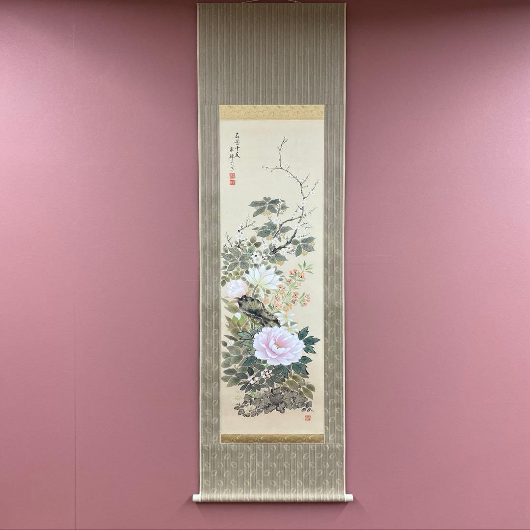 美品 掛け軸 金武翆輝作 名花十友図 共箱 美術年鑑掲載 縁起物