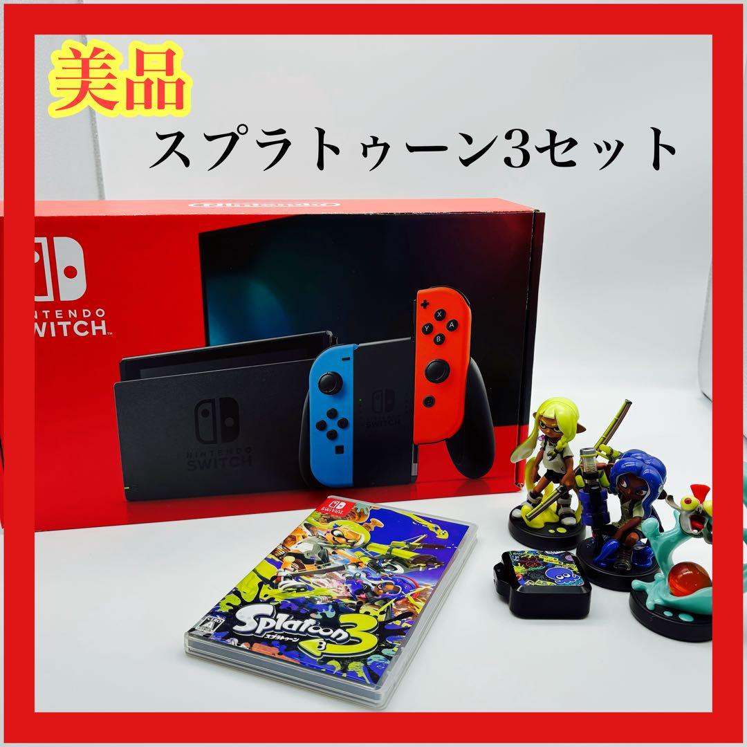 任天堂 Switch 本体 動作確認済み 美品 付属品完備 スプラトゥーン3