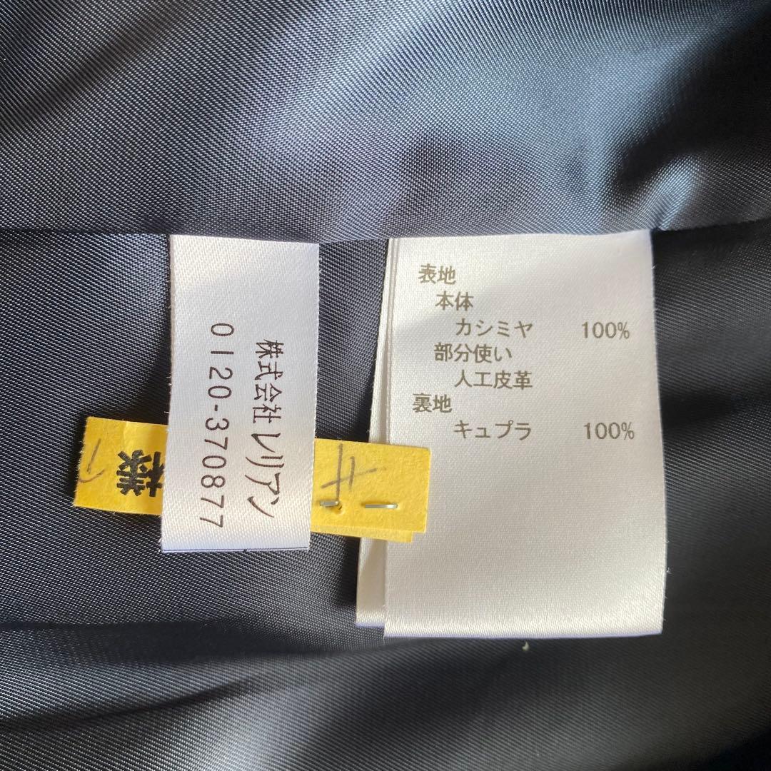 【美品】レリアン カシミヤ　100% スタンドカラー　コート　現行タグ　カシミア